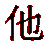 schr31.gif (344 Byte)